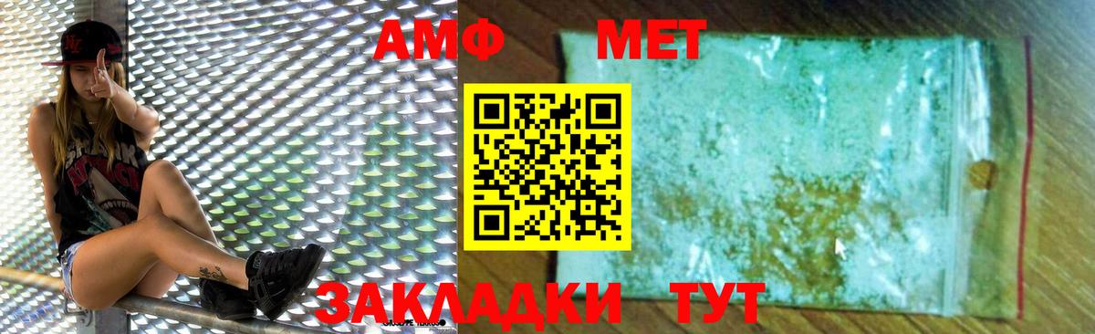 Амфетамин  Вход с VPN  Строитель  Amphetamine Premium 