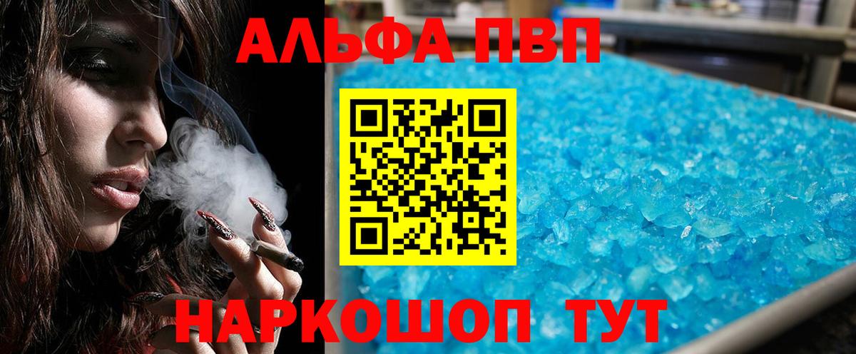 APVP СК  Альфа ПВП СК КРИС  где можно купить наркотик  Вход с VPN  Строитель 