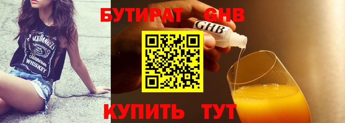 Строитель  Бутират оксана  Вход с VPN 