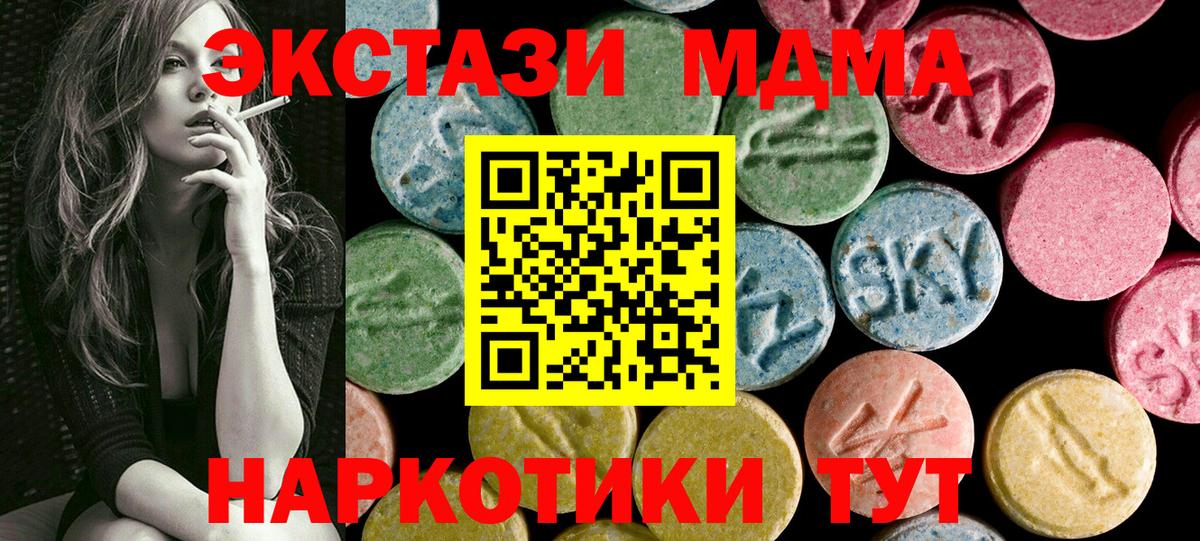 Строитель  ЭКСТАЗИ круглые  Ecstasy Punisher  Экстази  Вход с VPN 
