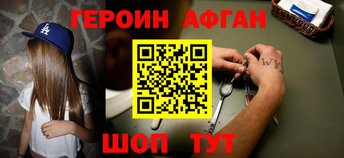 ГЕРОИН хмурый Строитель