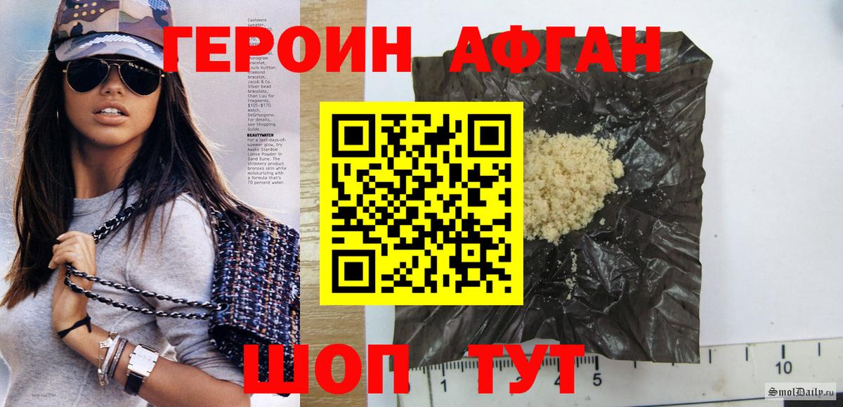 ГЕРОИН герыч  Вход с VPN  Строитель 