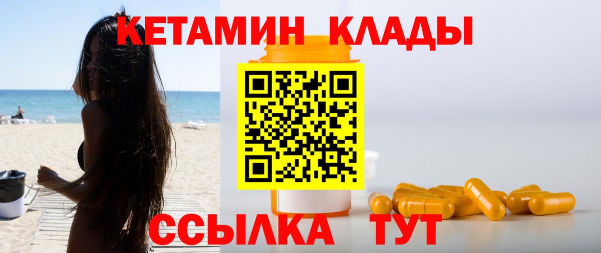 blacksprut маркетплейс  Вход с VPN  Строитель  Кетамин VHQ  КЕТАМИН ketamine 
