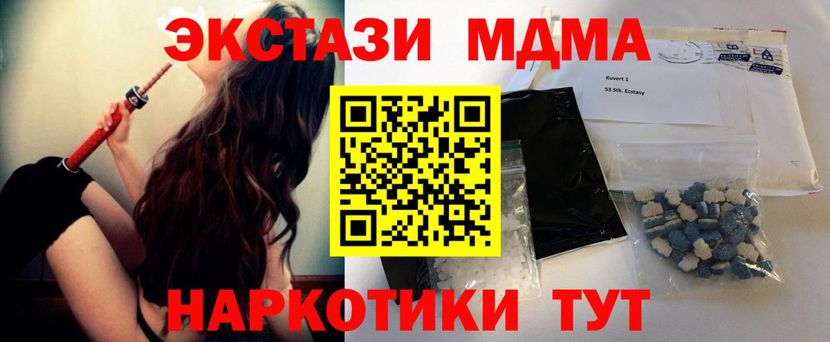 МДМА VHQ  Вход с VPN  Строитель 