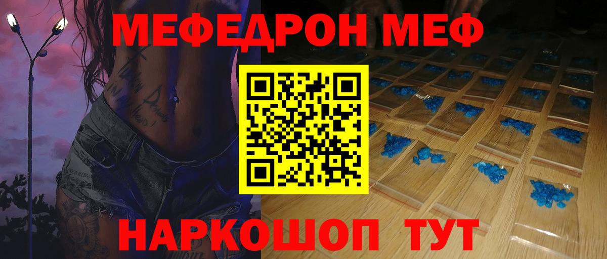 Меф 4 MMC  Меф  Строитель  Вход с VPN  Мефедрон 