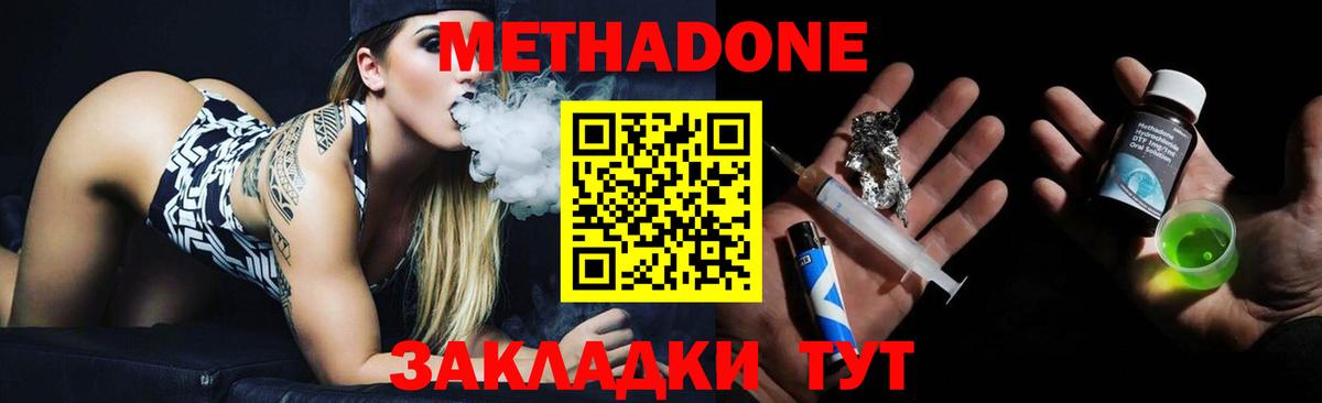 Строитель  Метадон кристалл    маркетплейс  МЕТАДОН methadone  Вход с VPN 